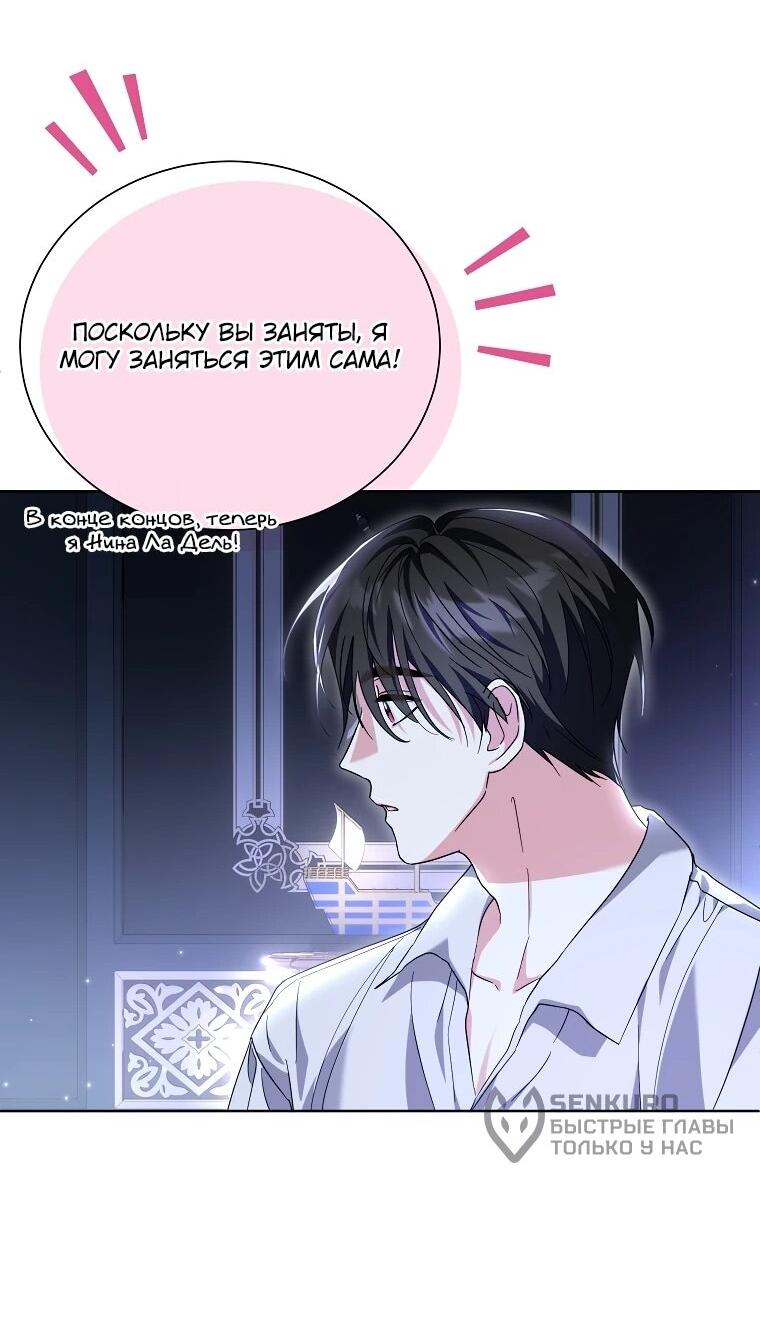 Манга Второй главный герой — командир рыцарского ордена - Глава 20 Страница 14