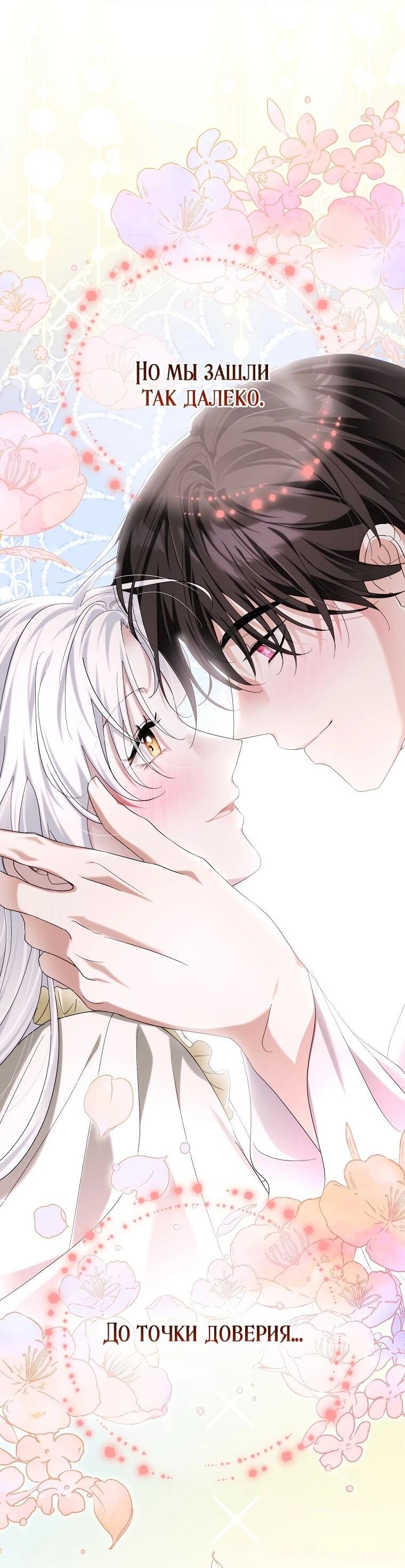 Манга Второй главный герой — командир рыцарского ордена - Глава 20 Страница 41