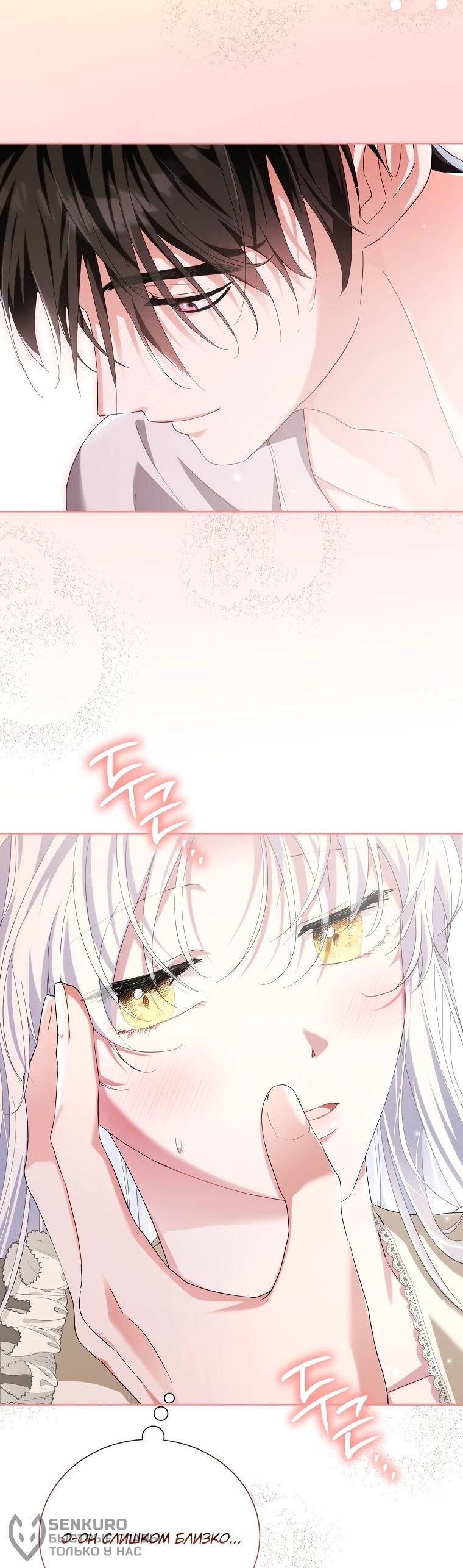 Манга Второй главный герой — командир рыцарского ордена - Глава 20 Страница 22