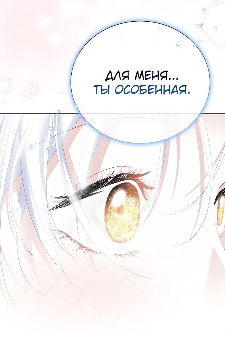 Манга Второй главный герой — командир рыцарского ордена - Глава 20 Страница 37