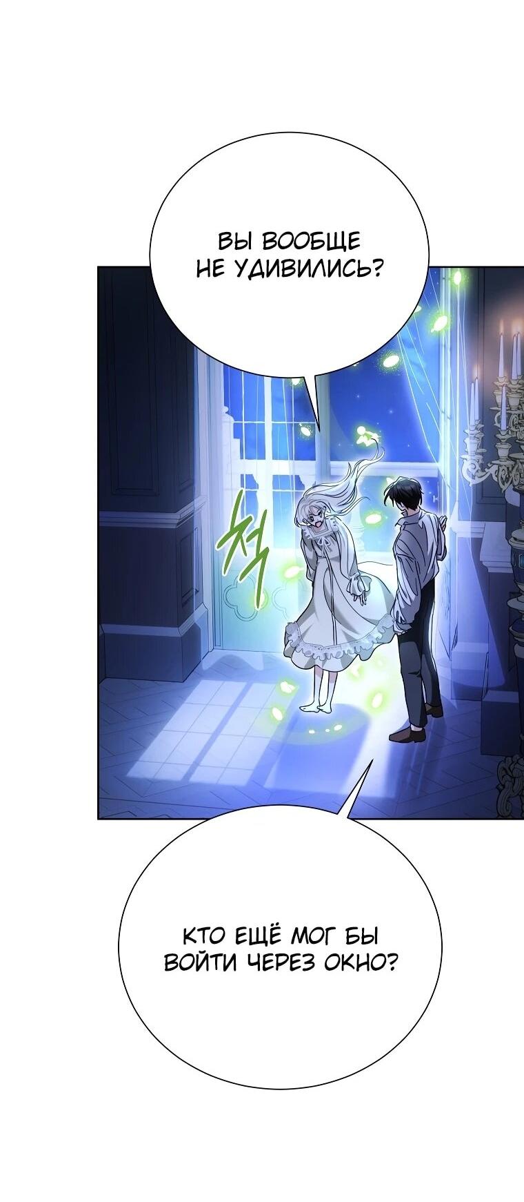 Манга Второй главный герой — командир рыцарского ордена - Глава 20 Страница 3