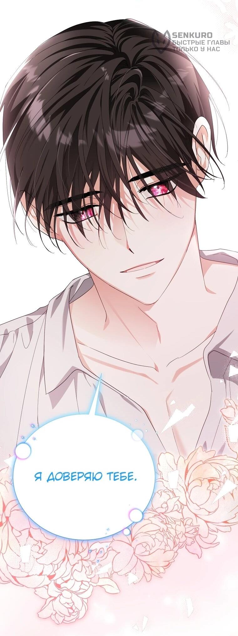 Манга Второй главный герой — командир рыцарского ордена - Глава 20 Страница 36