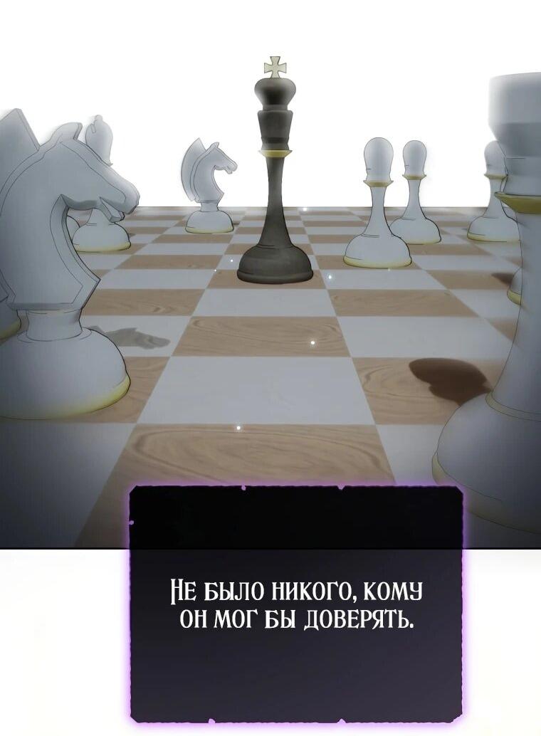 Манга Второй главный герой — командир рыцарского ордена - Глава 20 Страница 40