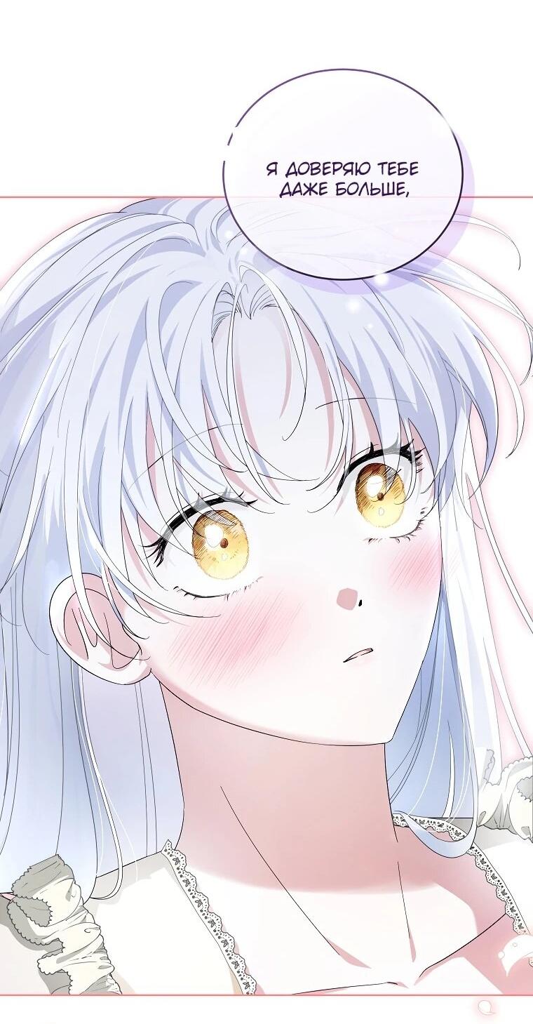 Манга Второй главный герой — командир рыцарского ордена - Глава 20 Страница 20