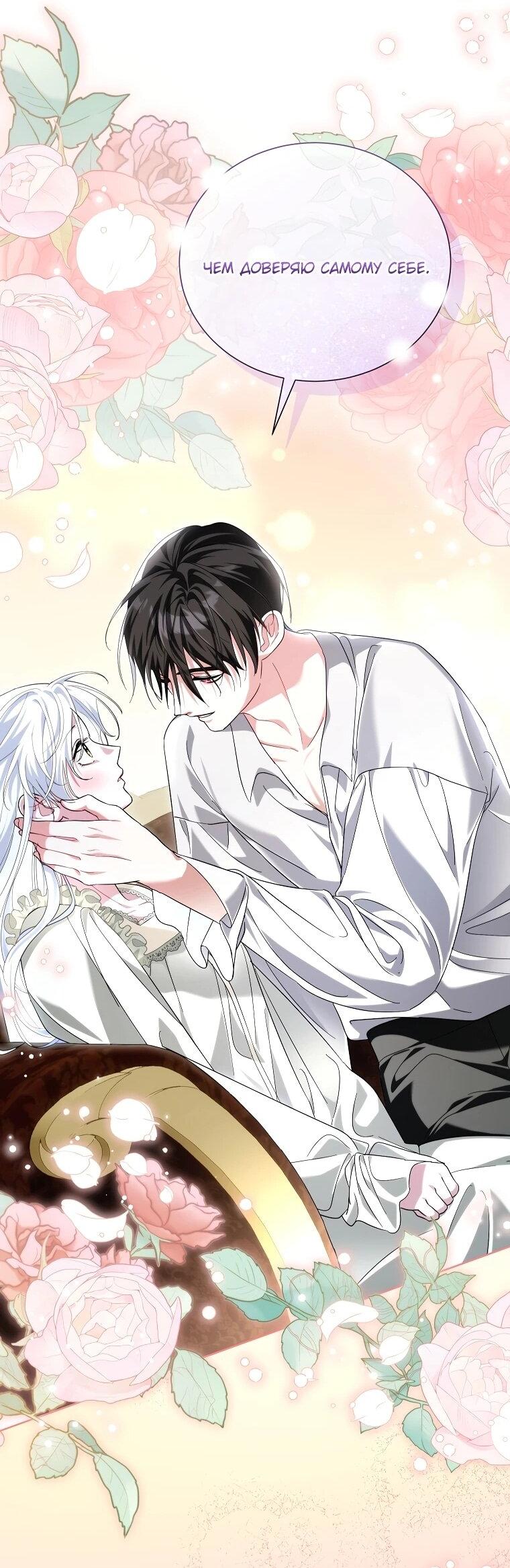 Манга Второй главный герой — командир рыцарского ордена - Глава 20 Страница 21