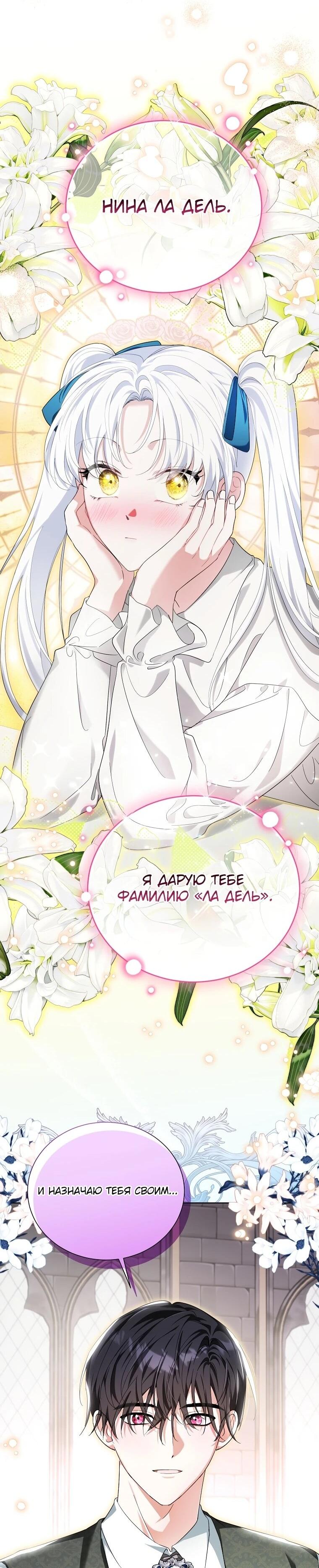 Манга Второй главный герой — командир рыцарского ордена - Глава 19 Страница 15