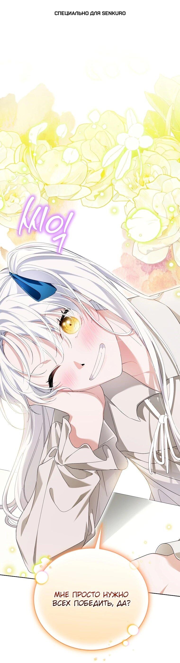 Манга Второй главный герой — командир рыцарского ордена - Глава 19 Страница 1