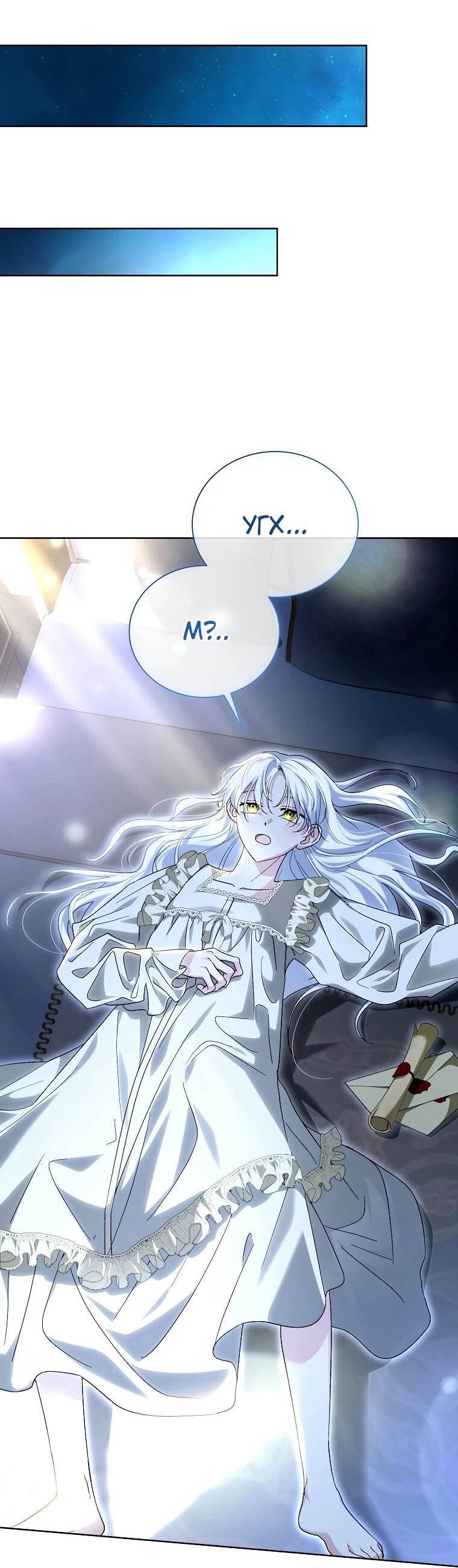 Манга Второй главный герой — командир рыцарского ордена - Глава 19 Страница 41