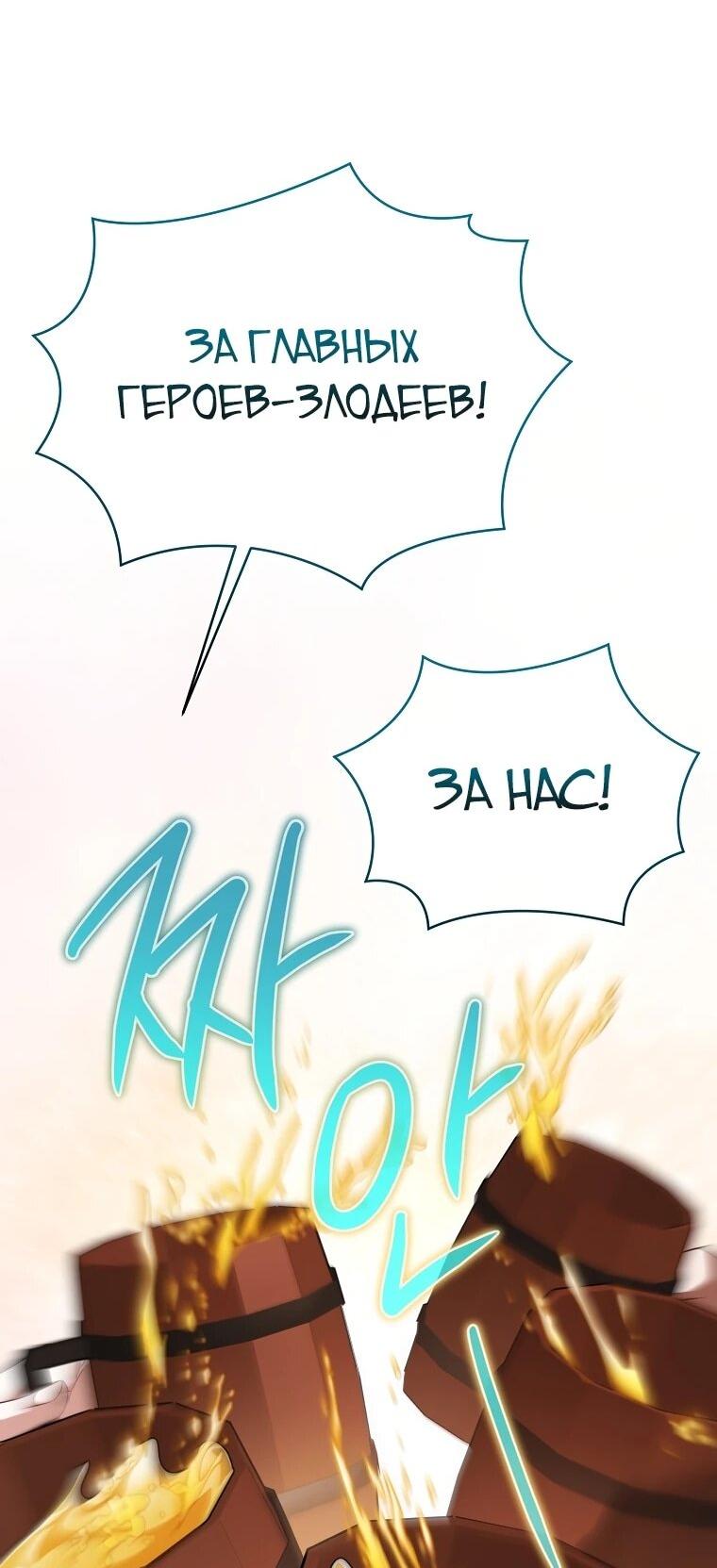 Манга Второй главный герой — командир рыцарского ордена - Глава 19 Страница 37