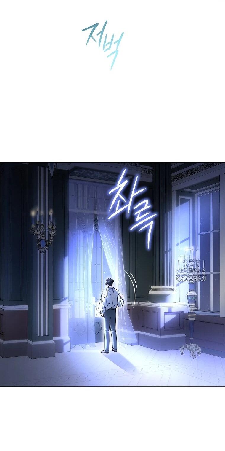 Манга Второй главный герой — командир рыцарского ордена - Глава 19 Страница 53