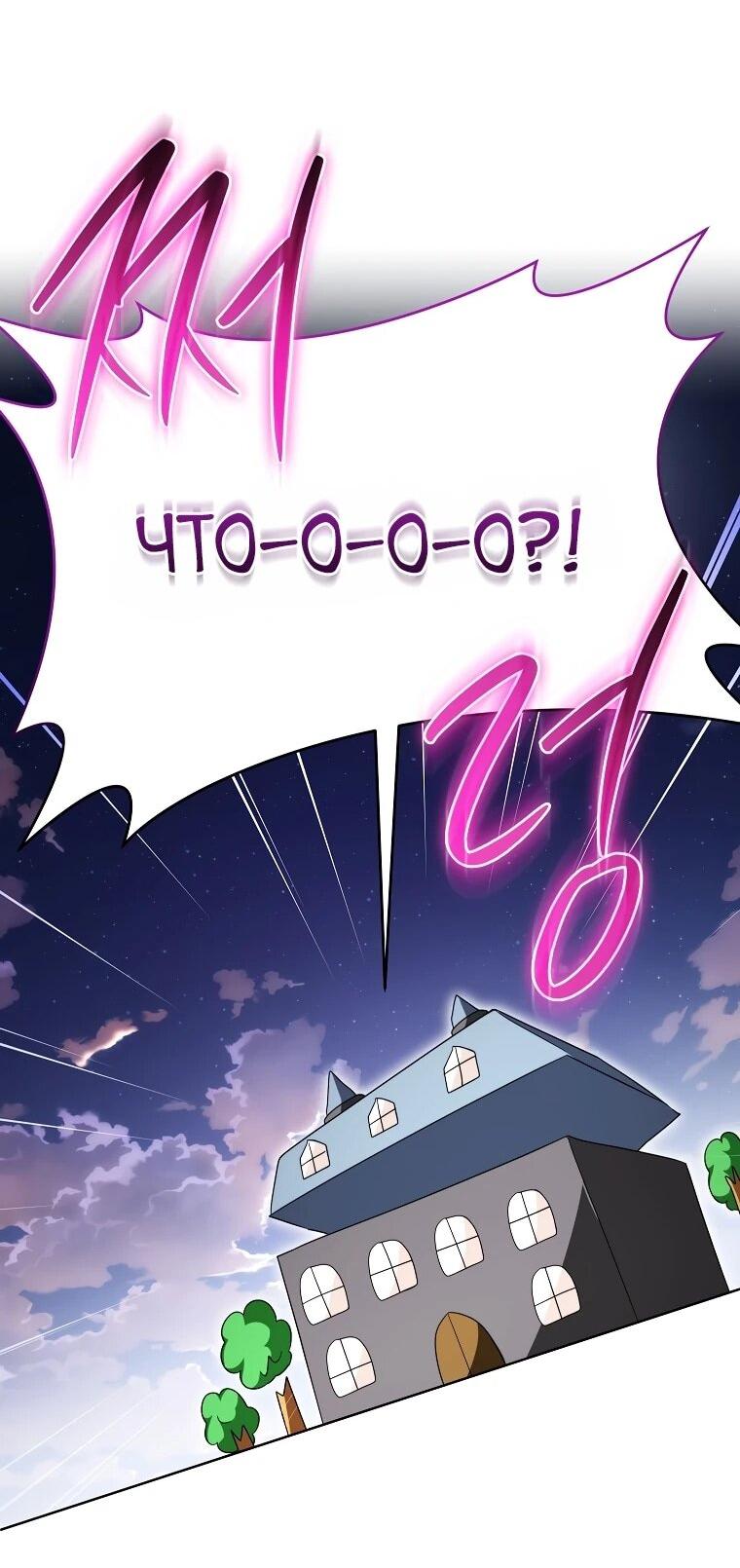 Манга Второй главный герой — командир рыцарского ордена - Глава 19 Страница 19