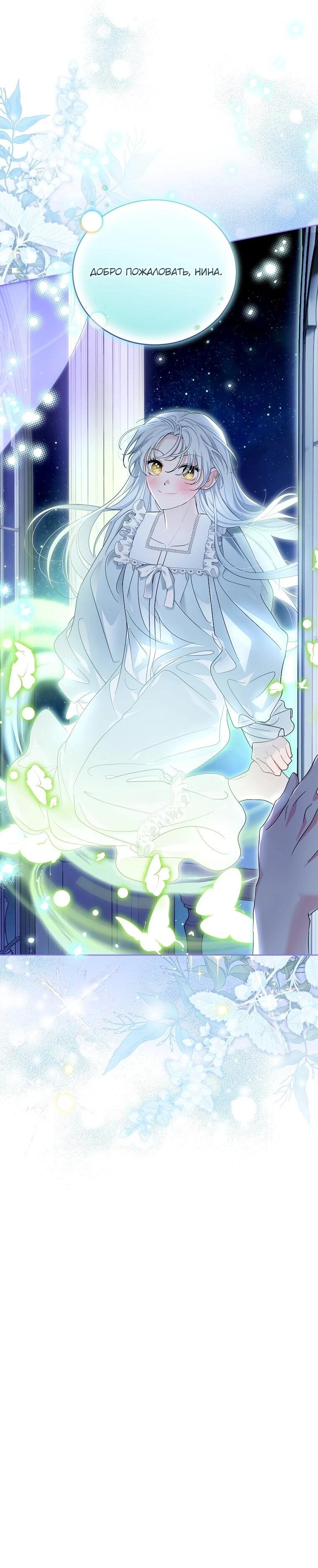 Манга Второй главный герой — командир рыцарского ордена - Глава 19 Страница 55