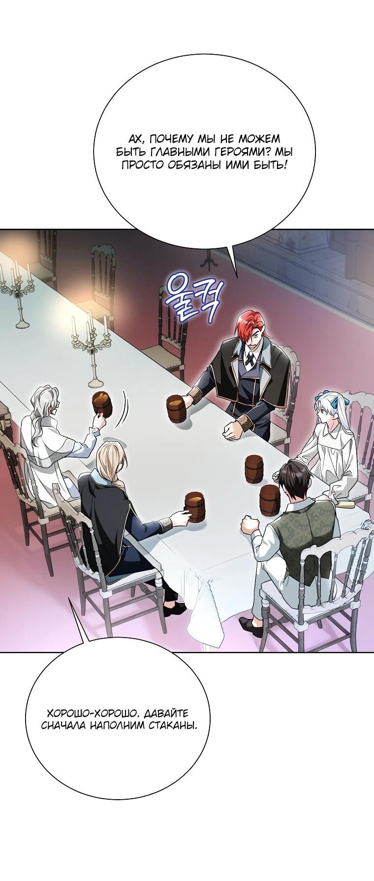 Манга Второй главный герой — командир рыцарского ордена - Глава 19 Страница 36