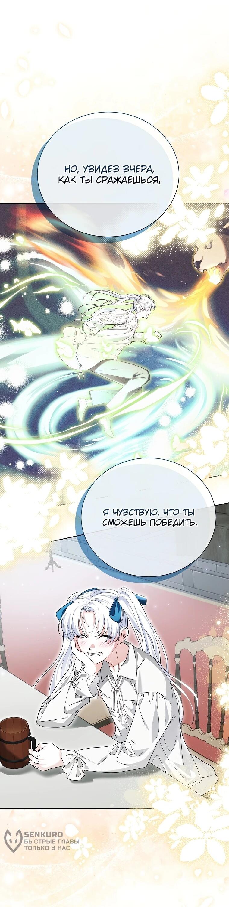 Манга Второй главный герой — командир рыцарского ордена - Глава 19 Страница 4