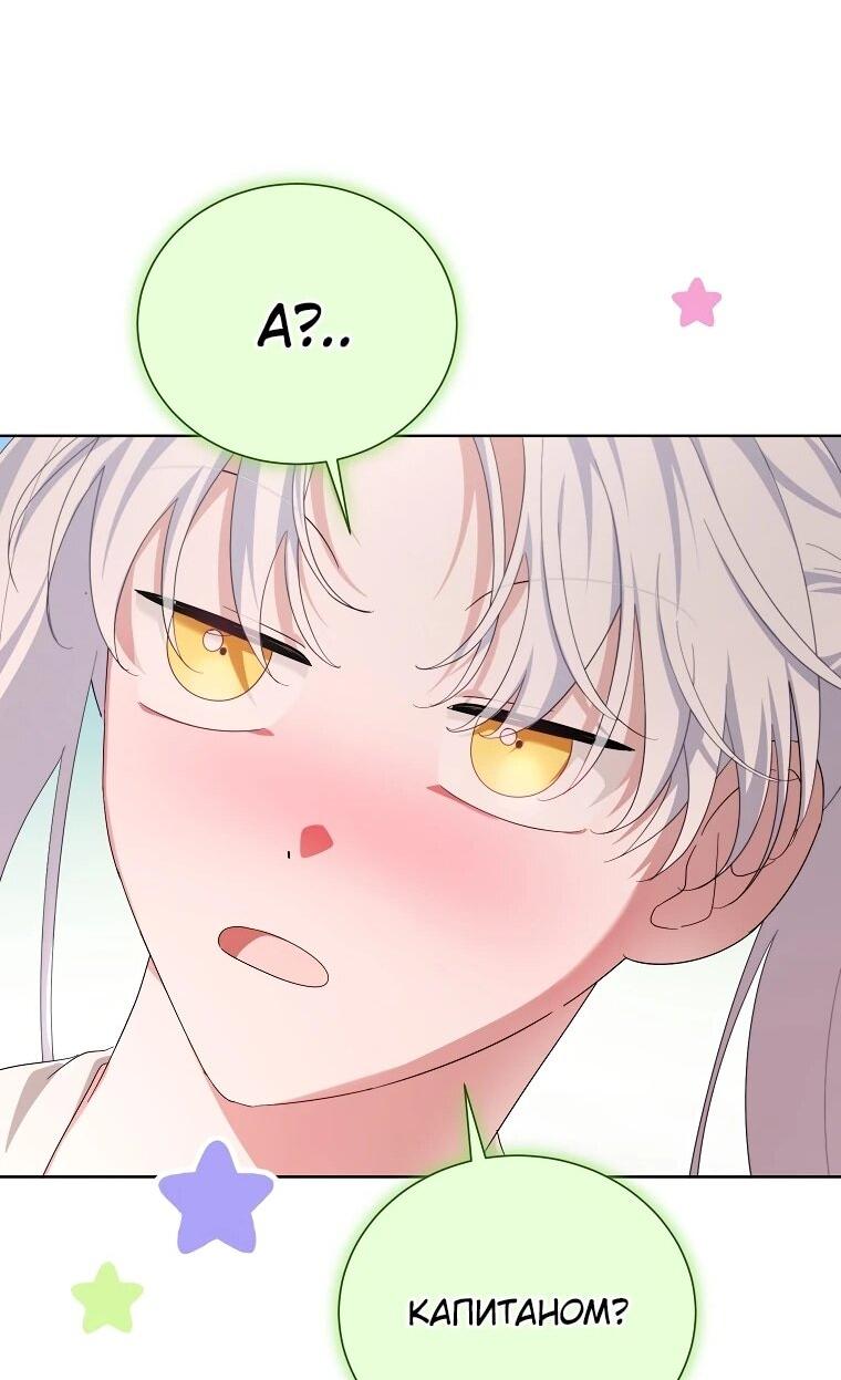 Манга Второй главный герой — командир рыцарского ордена - Глава 19 Страница 10