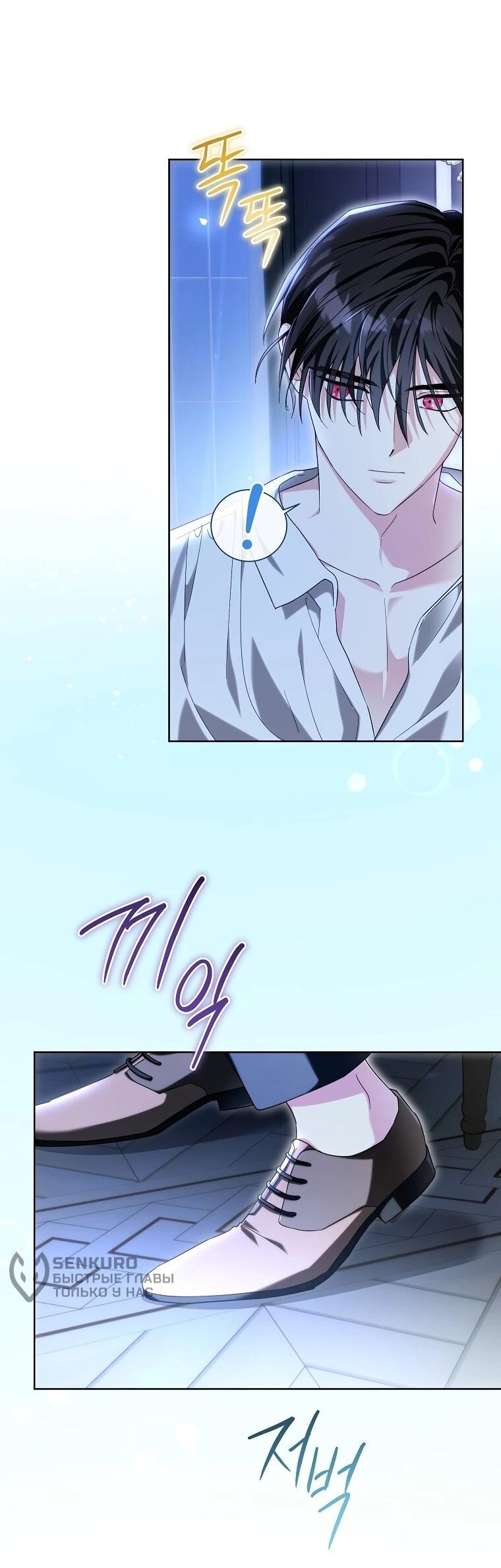 Манга Второй главный герой — командир рыцарского ордена - Глава 19 Страница 52