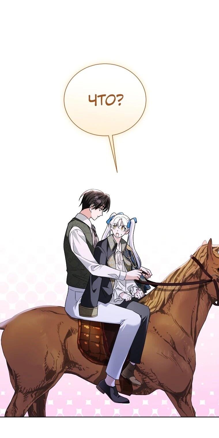 Манга Второй главный герой — командир рыцарского ордена - Глава 18 Страница 2