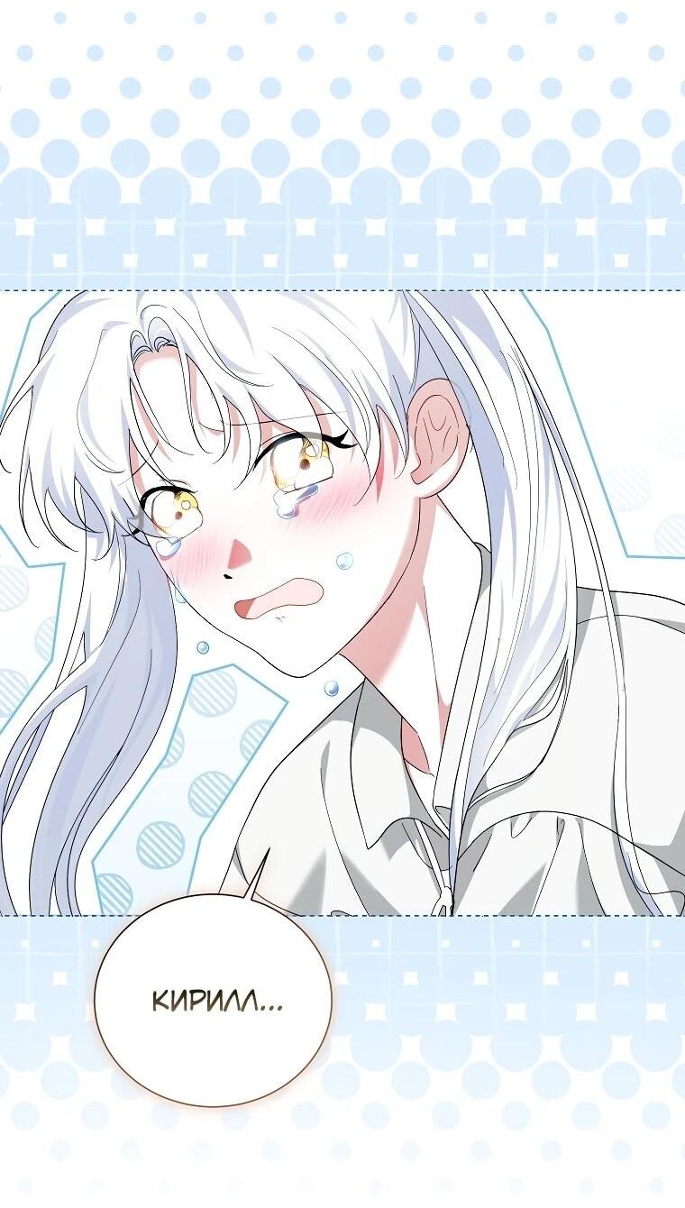 Манга Второй главный герой — командир рыцарского ордена - Глава 18 Страница 36