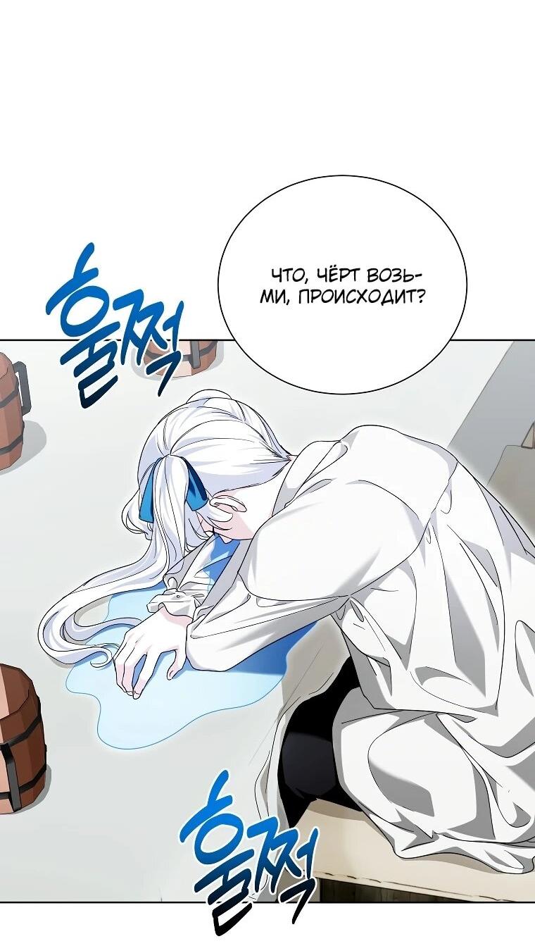 Манга Второй главный герой — командир рыцарского ордена - Глава 18 Страница 35