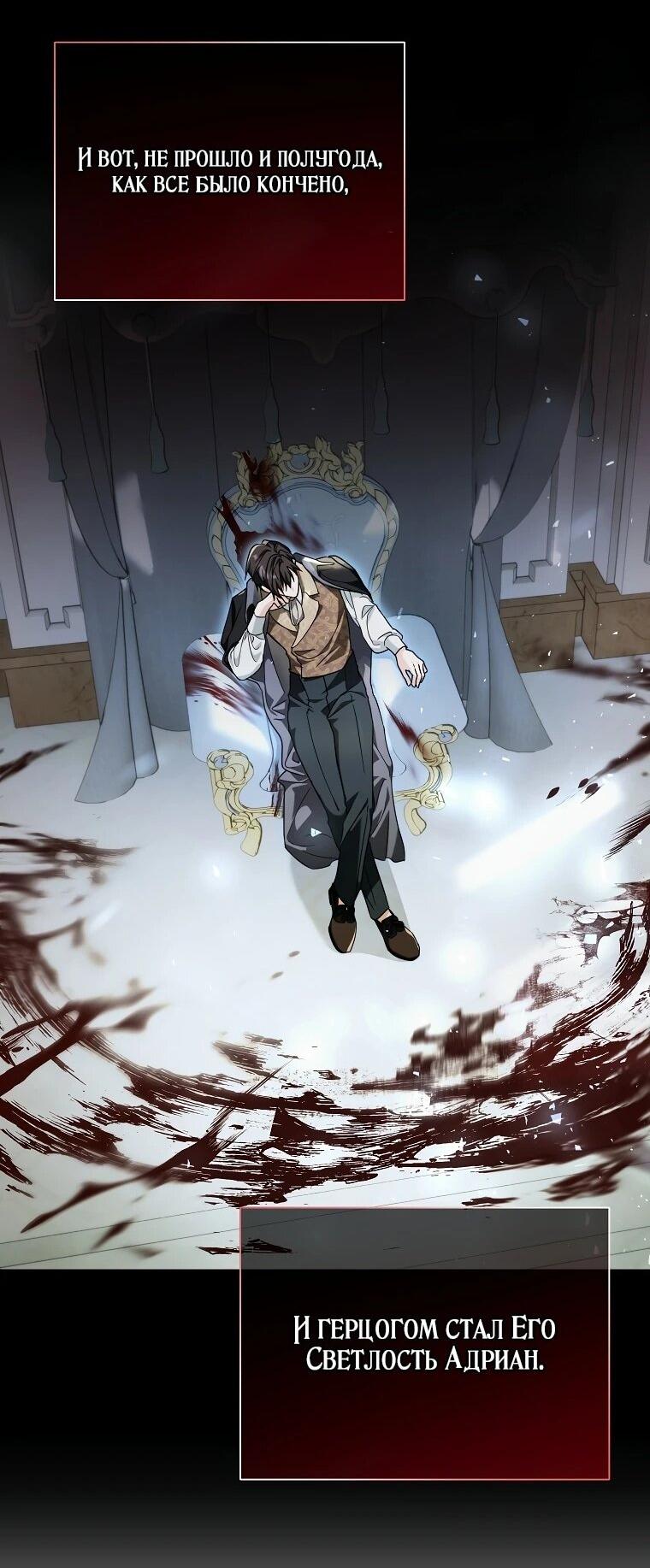 Манга Второй главный герой — командир рыцарского ордена - Глава 18 Страница 20