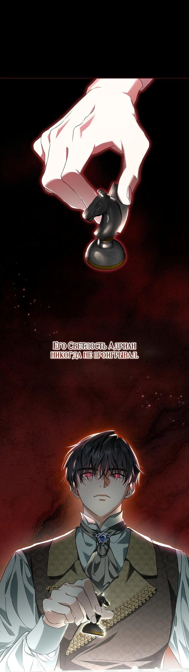 Манга Второй главный герой — командир рыцарского ордена - Глава 18 Страница 18