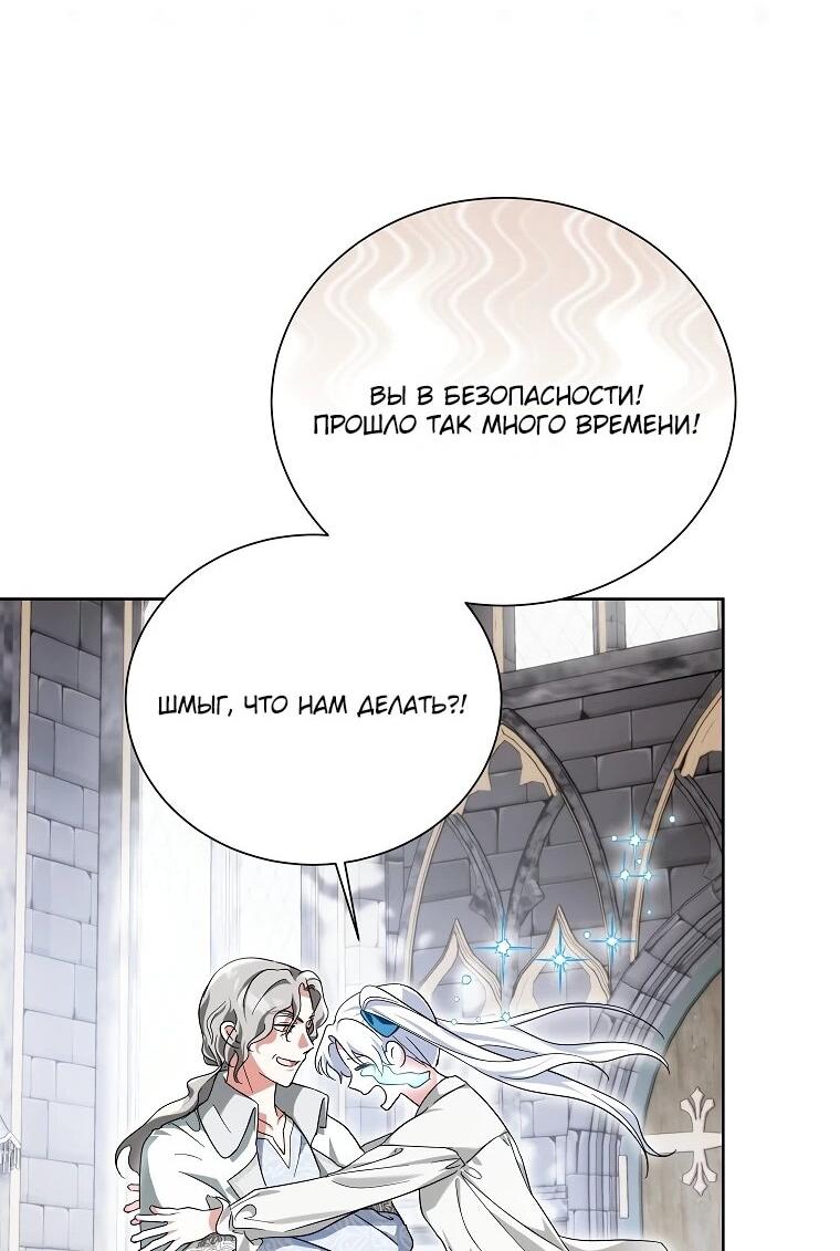 Манга Второй главный герой — командир рыцарского ордена - Глава 18 Страница 37