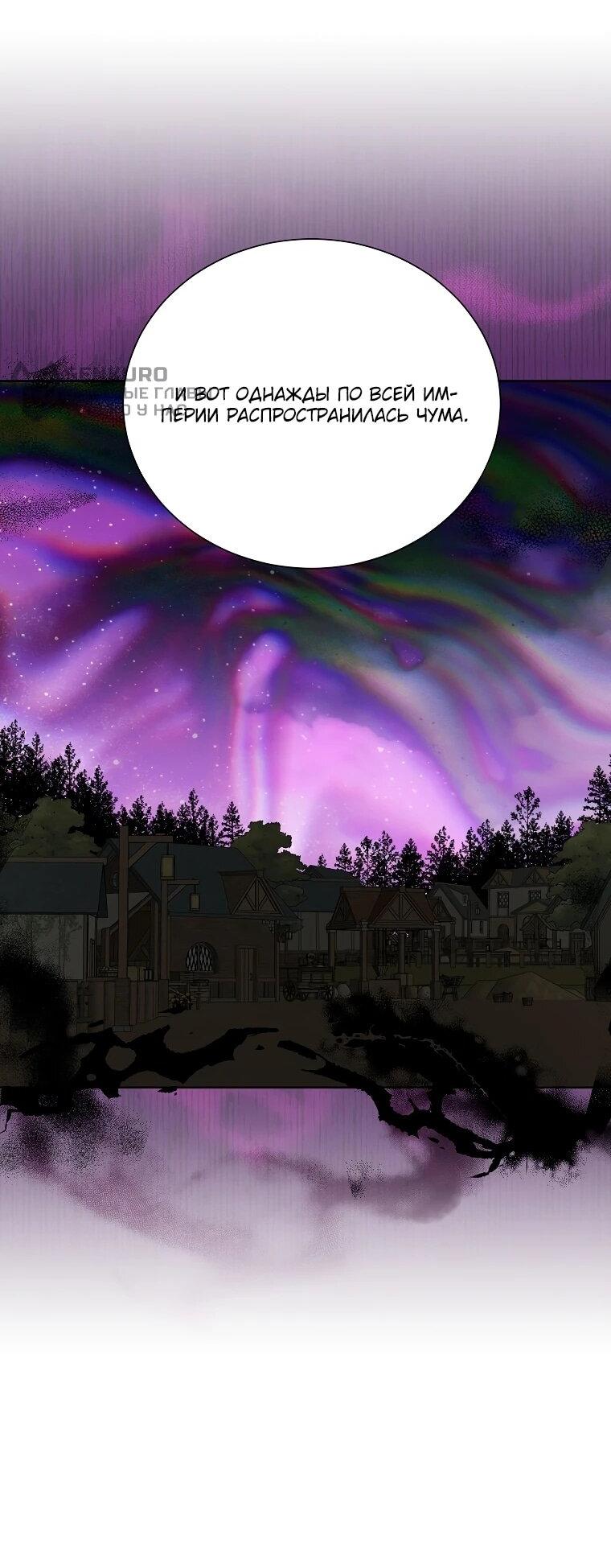 Манга Второй главный герой — командир рыцарского ордена - Глава 18 Страница 9