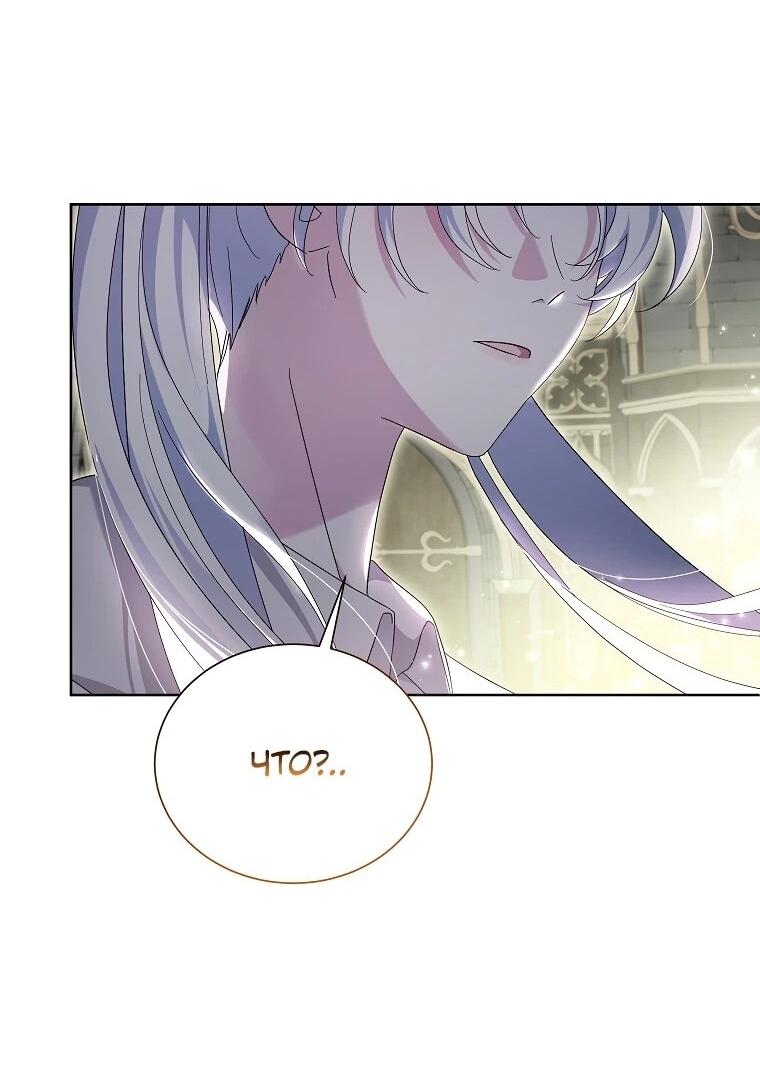 Манга Второй главный герой — командир рыцарского ордена - Глава 18 Страница 58