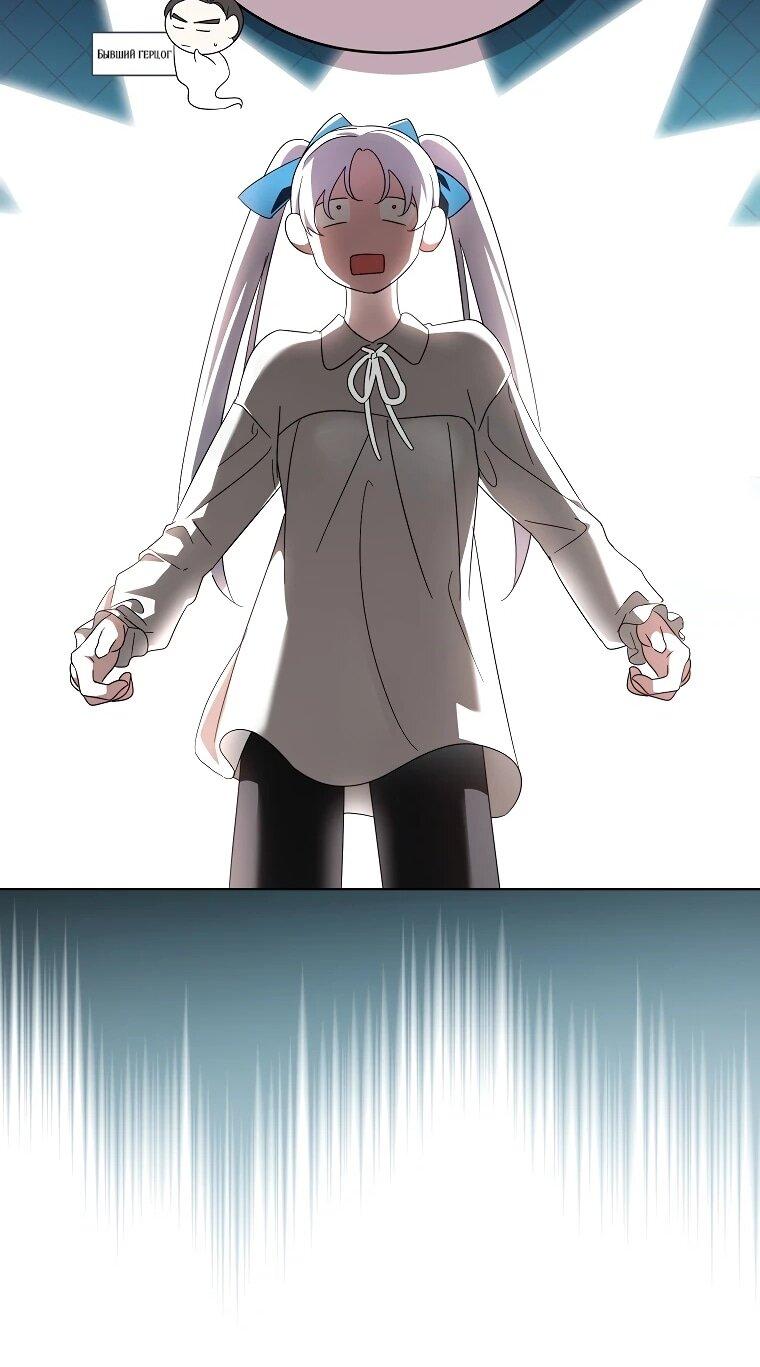 Манга Второй главный герой — командир рыцарского ордена - Глава 18 Страница 43