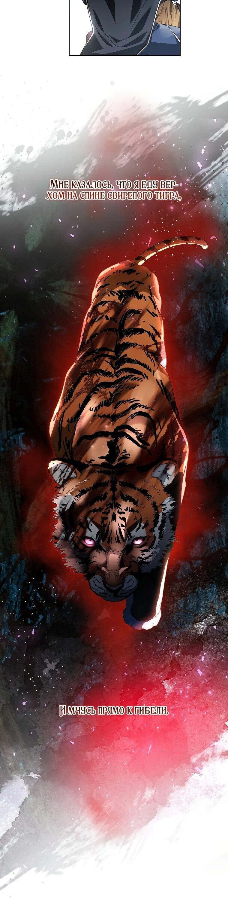 Манга Второй главный герой — командир рыцарского ордена - Глава 18 Страница 22