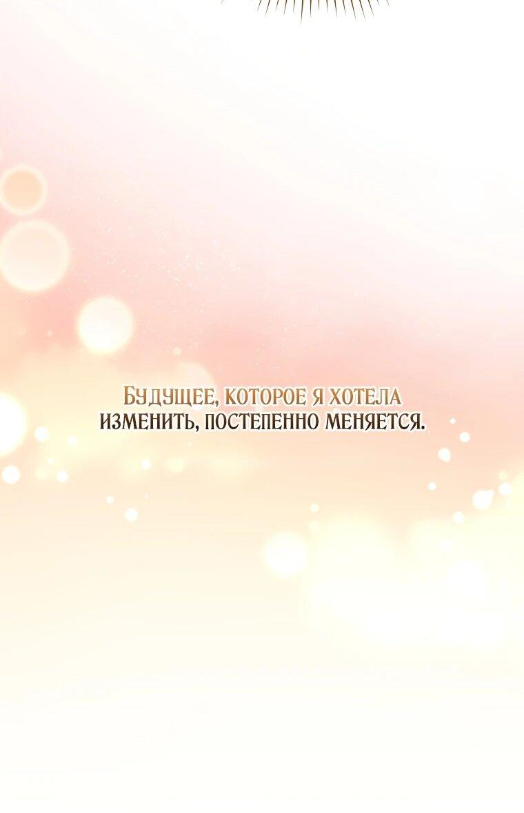 Манга Второй главный герой — командир рыцарского ордена - Глава 18 Страница 27