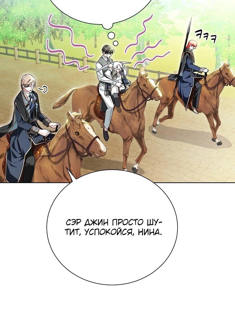 Манга Второй главный герой — командир рыцарского ордена - Глава 17 Страница 62