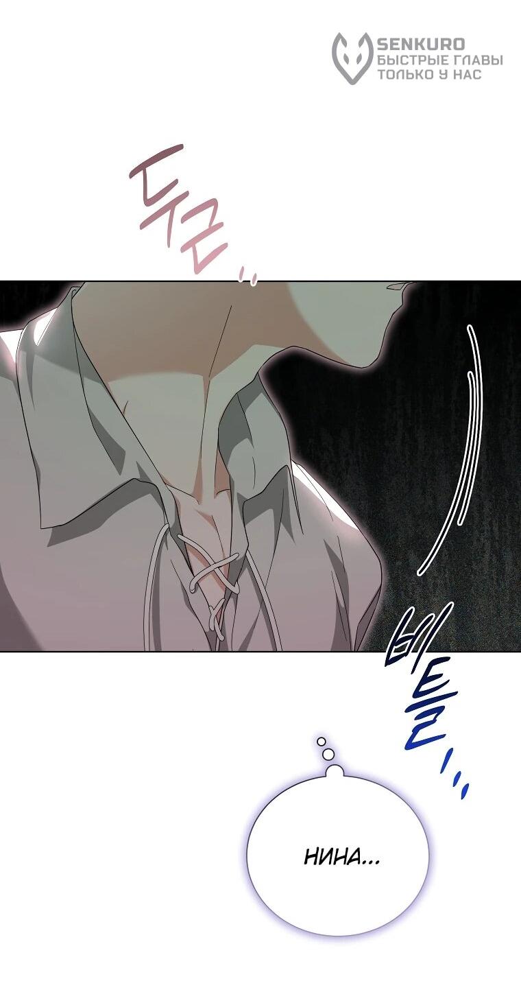 Манга Второй главный герой — командир рыцарского ордена - Глава 17 Страница 37