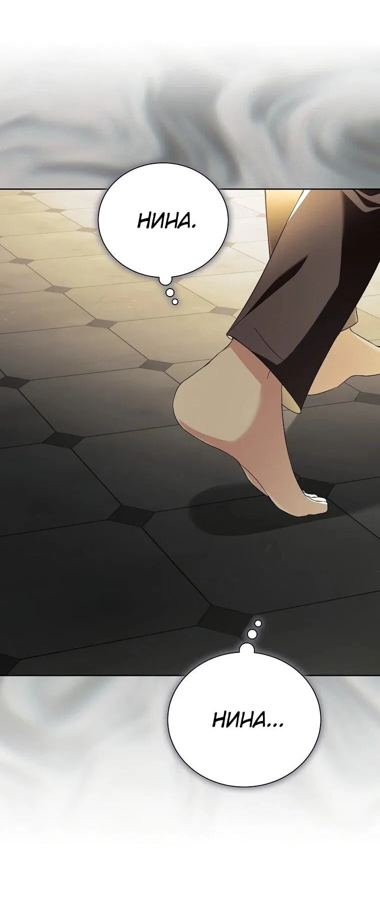 Манга Второй главный герой — командир рыцарского ордена - Глава 17 Страница 38