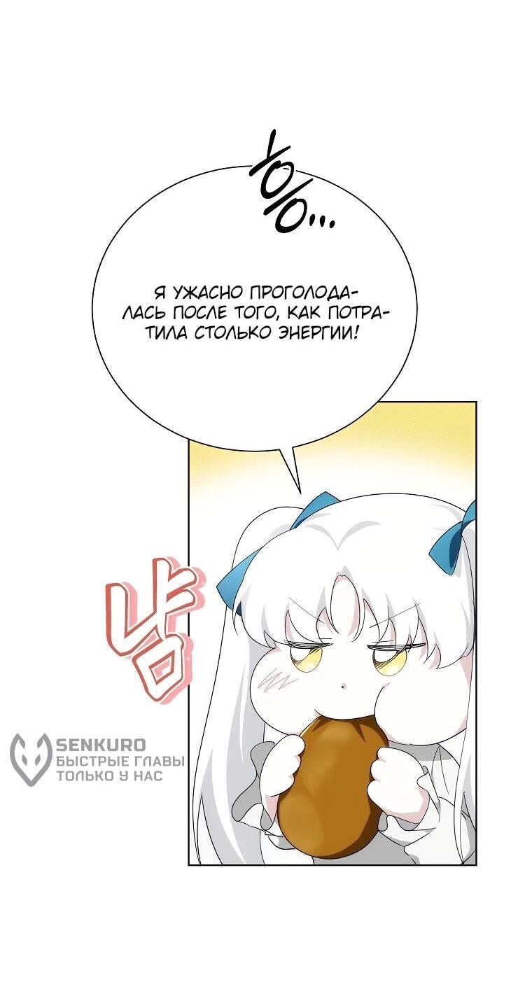 Манга Второй главный герой — командир рыцарского ордена - Глава 17 Страница 5