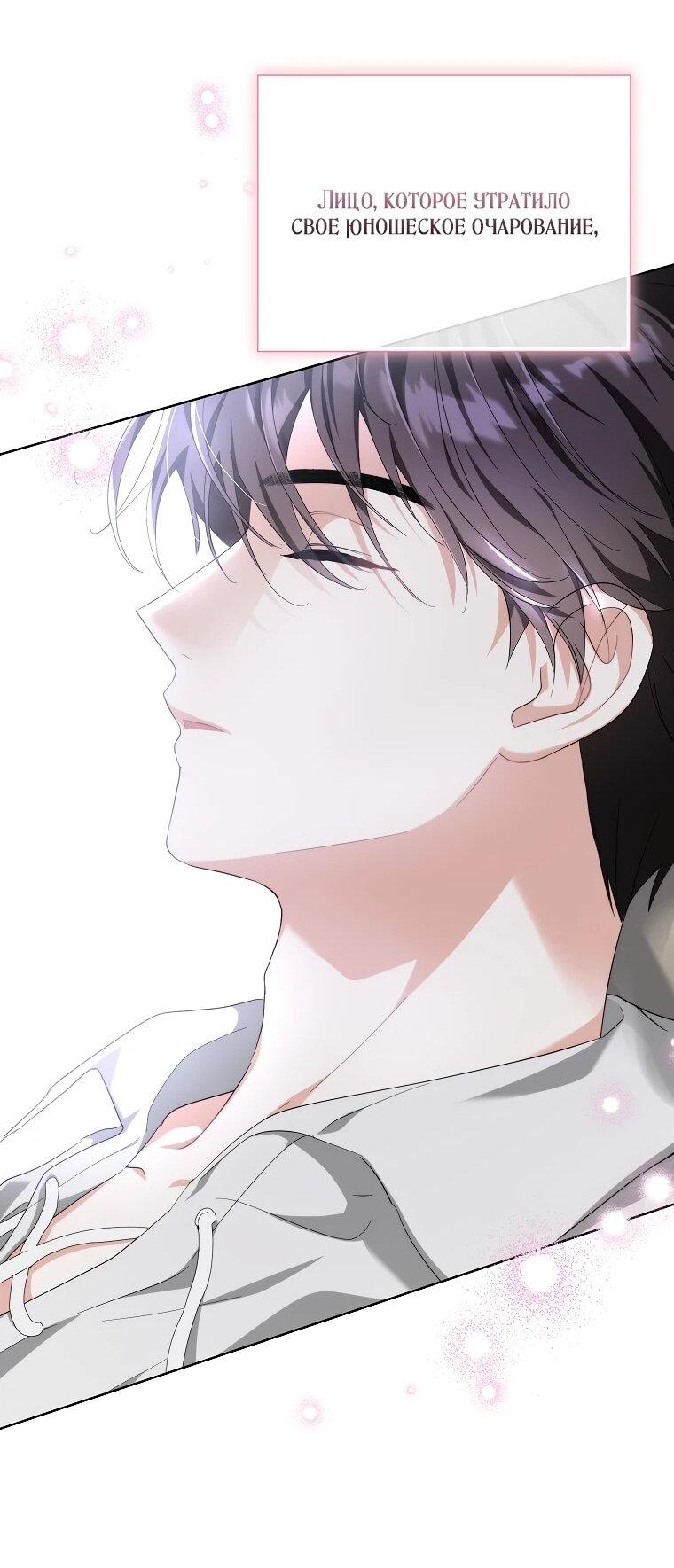 Манга Второй главный герой — командир рыцарского ордена - Глава 17 Страница 20