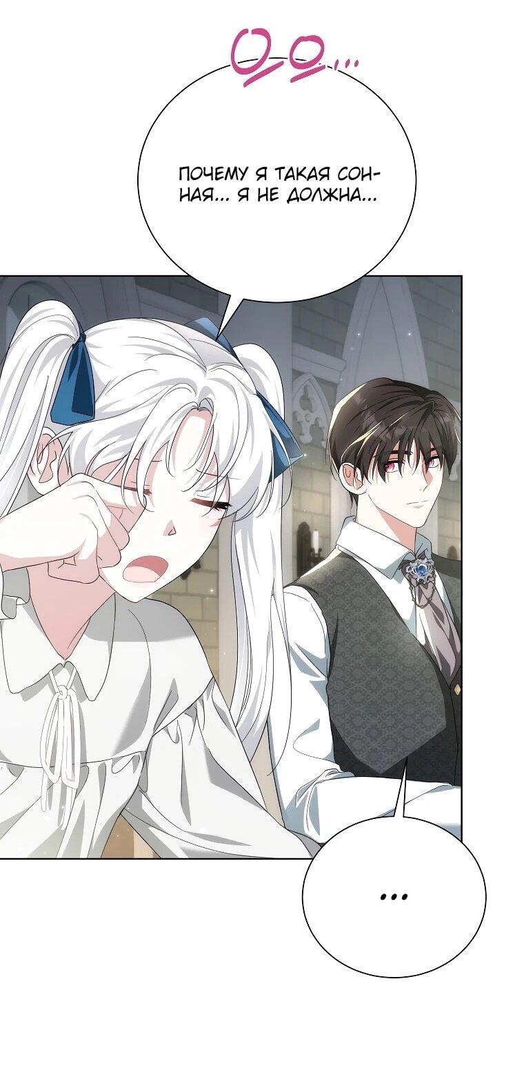 Манга Второй главный герой — командир рыцарского ордена - Глава 17 Страница 7