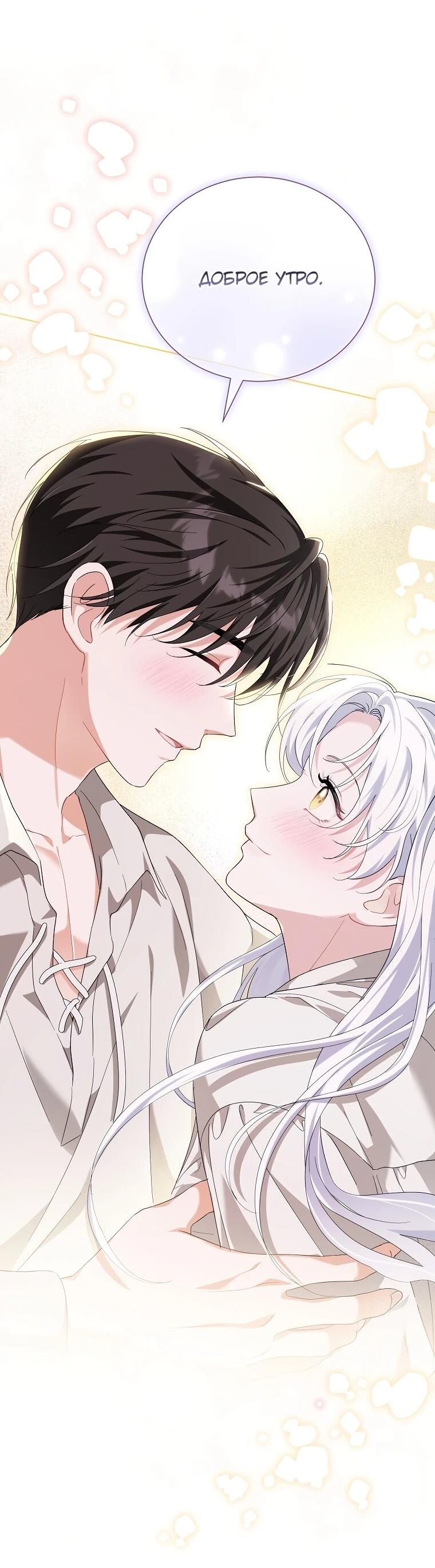 Манга Второй главный герой — командир рыцарского ордена - Глава 17 Страница 47