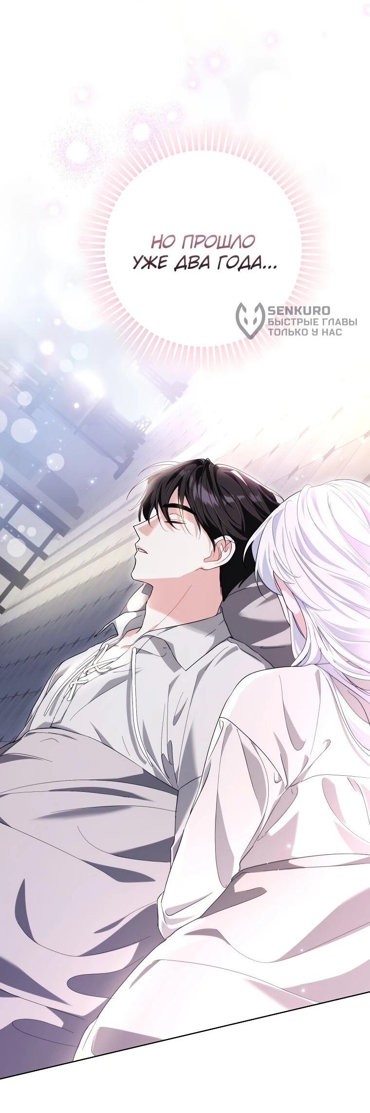 Манга Второй главный герой — командир рыцарского ордена - Глава 17 Страница 19