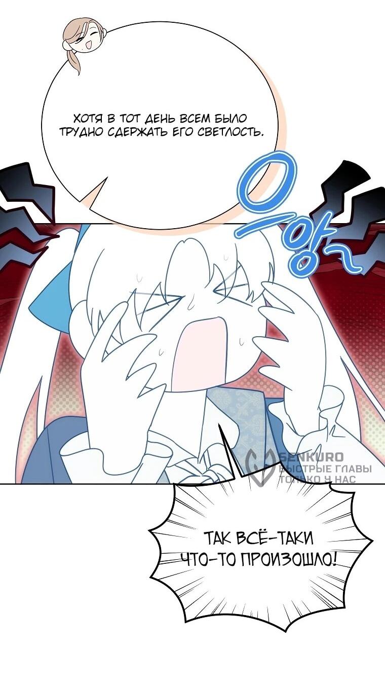 Манга Второй главный герой — командир рыцарского ордена - Глава 17 Страница 63