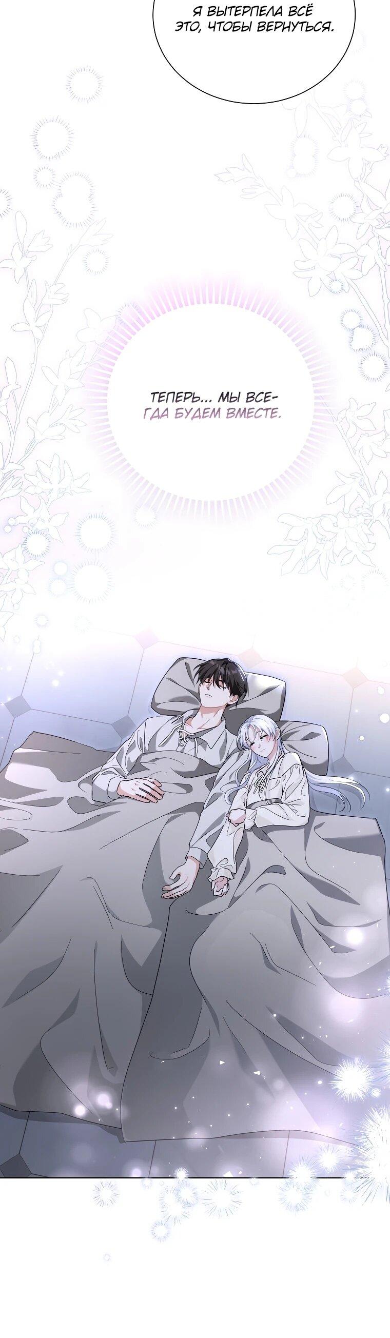 Манга Второй главный герой — командир рыцарского ордена - Глава 17 Страница 24