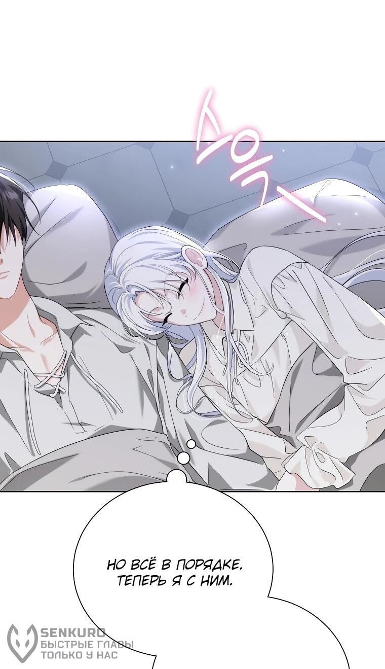 Манга Второй главный герой — командир рыцарского ордена - Глава 17 Страница 23