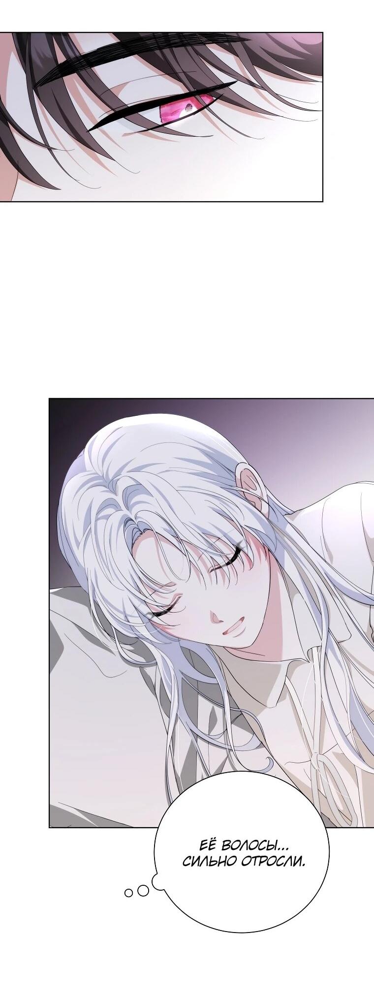 Манга Второй главный герой — командир рыцарского ордена - Глава 17 Страница 26