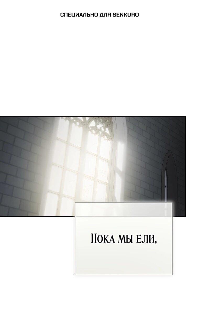 Манга Второй главный герой — командир рыцарского ордена - Глава 17 Страница 1