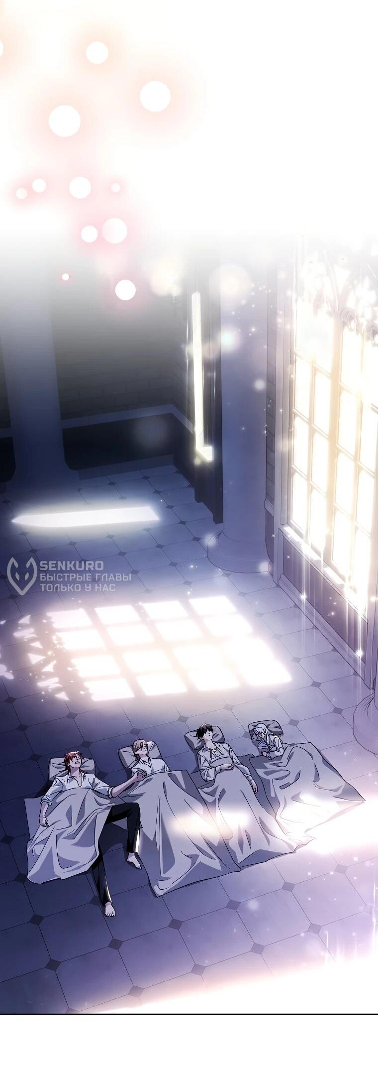 Манга Второй главный герой — командир рыцарского ордена - Глава 17 Страница 14