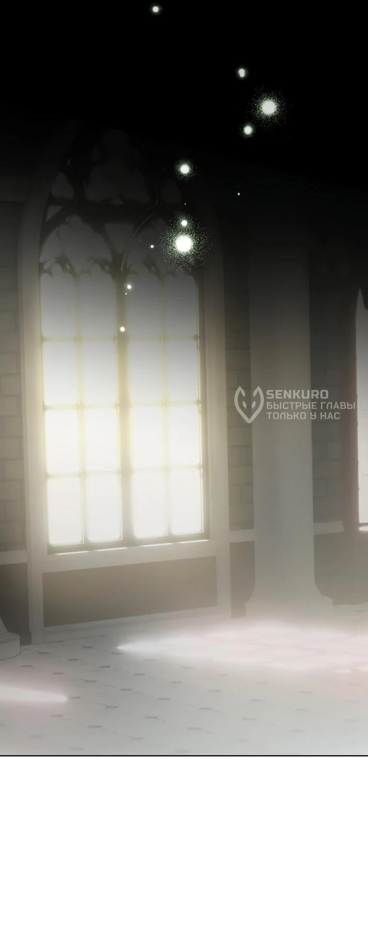 Манга Второй главный герой — командир рыцарского ордена - Глава 17 Страница 31