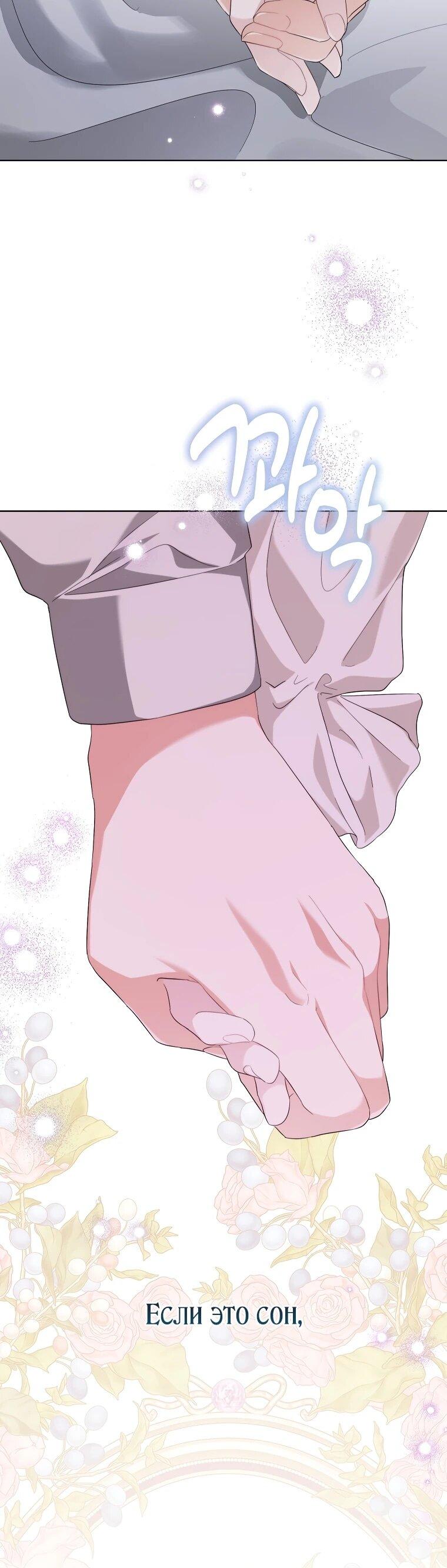 Манга Второй главный герой — командир рыцарского ордена - Глава 17 Страница 29