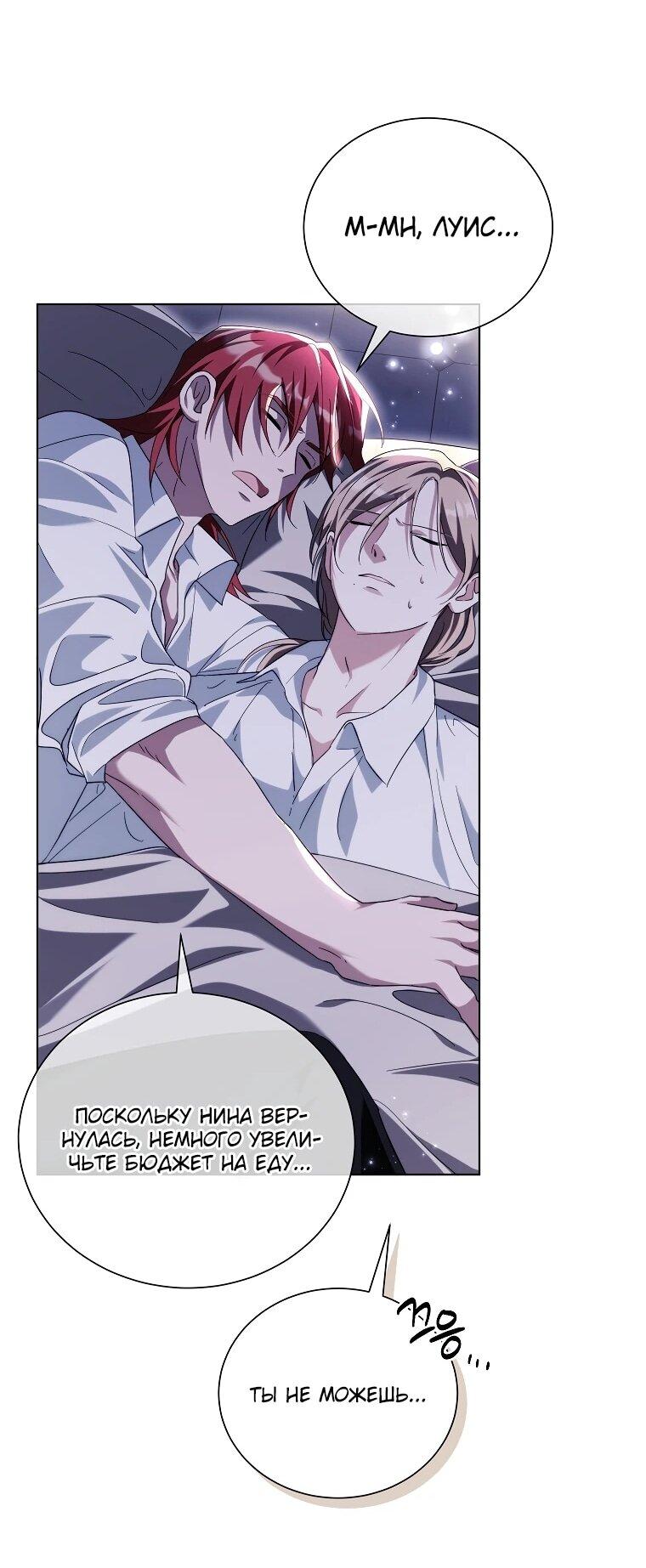 Манга Второй главный герой — командир рыцарского ордена - Глава 17 Страница 15