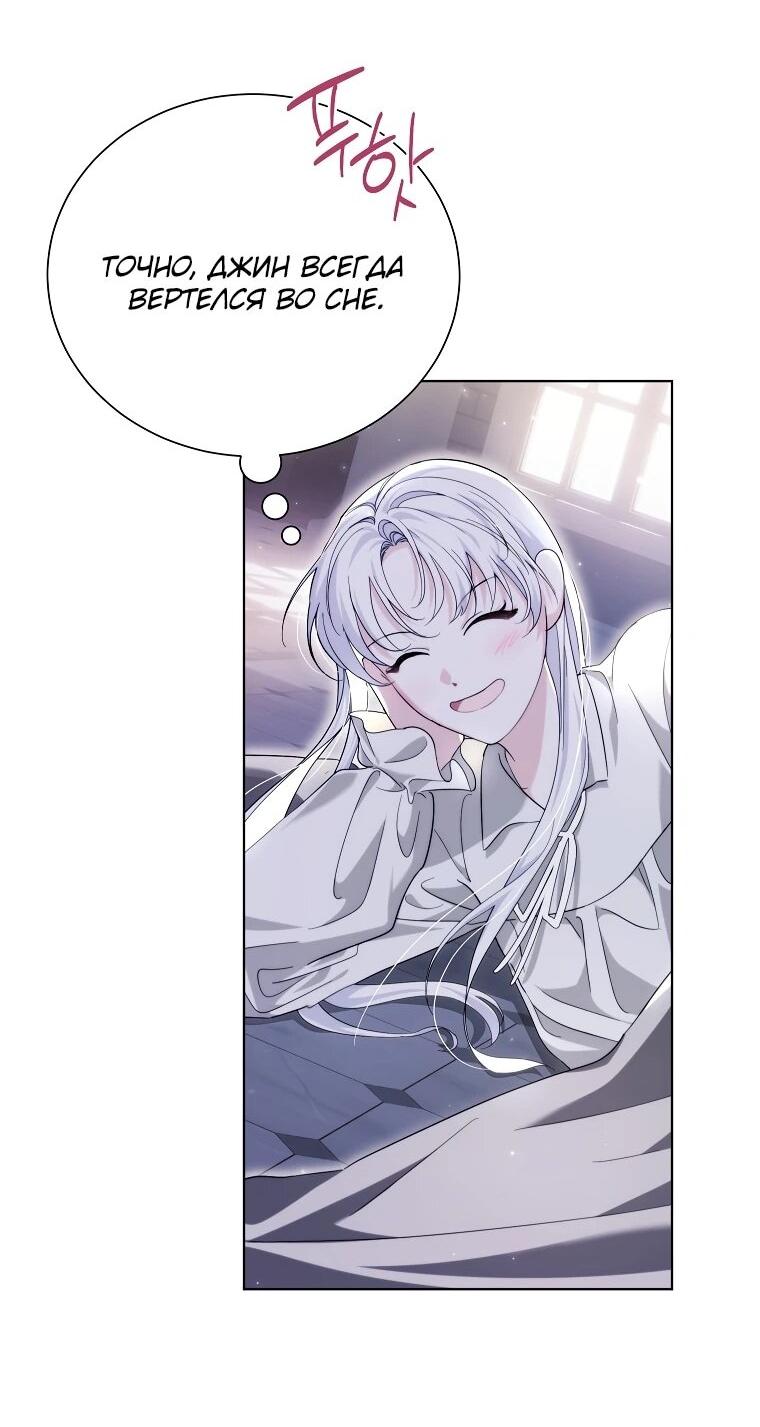 Манга Второй главный герой — командир рыцарского ордена - Глава 17 Страница 16