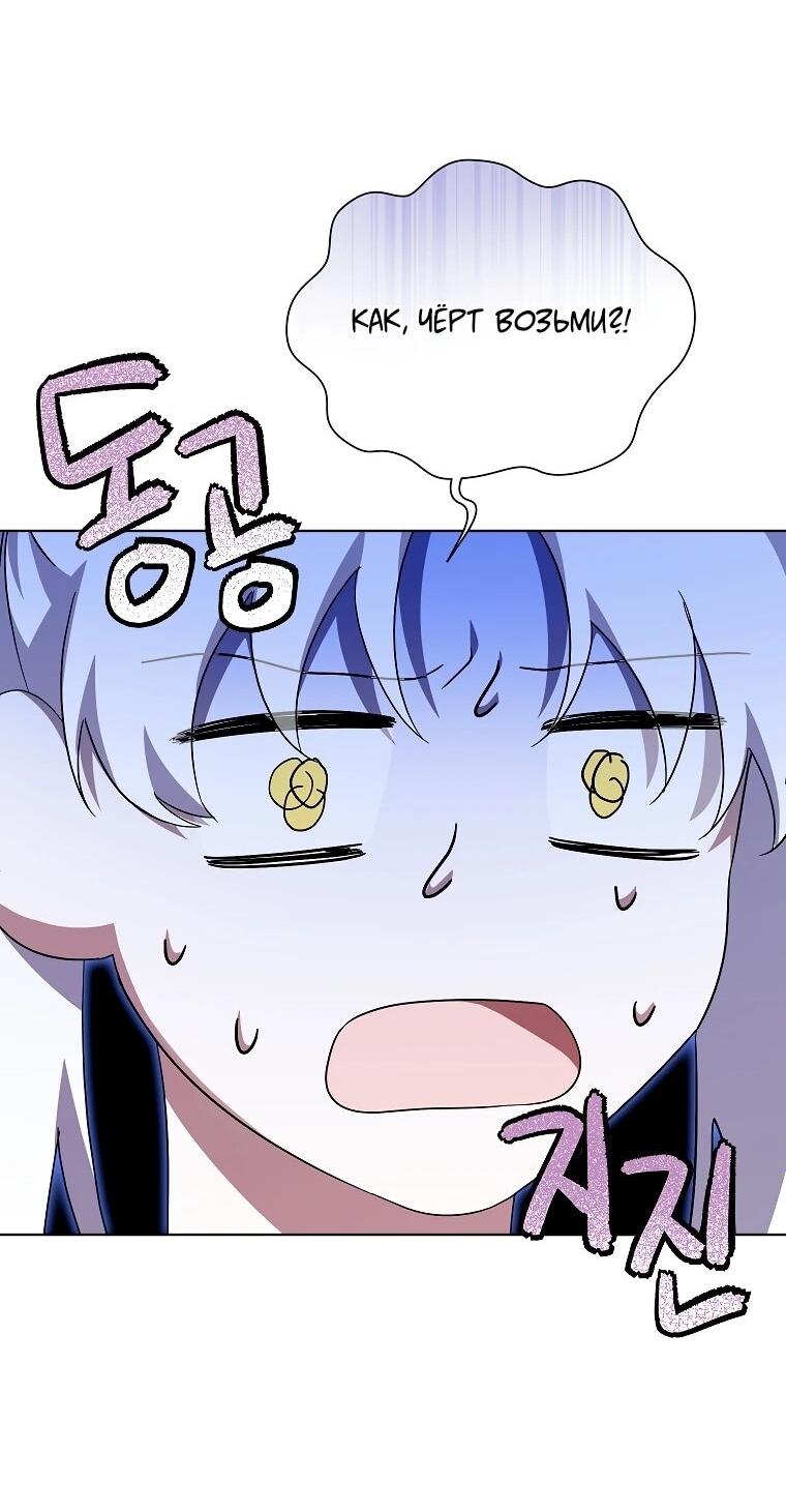 Манга Второй главный герой — командир рыцарского ордена - Глава 17 Страница 56